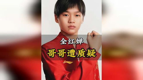 全红婵成“带货女王”